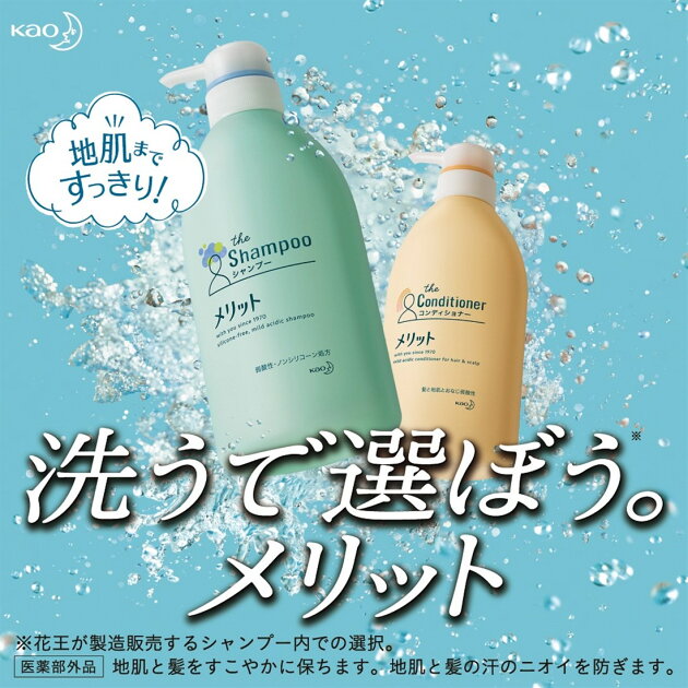 メリット シャンプー つめかえ用 楽天西友ネットスーパー メリット シャンプー つめかえ用 楽天西友ネットスーパー